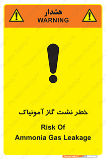 Safety sign: Risk Of Ammonia Gas Leakage – design 11799