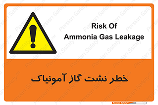 danger , NH3 , هشدار , درز , NH3 , 
