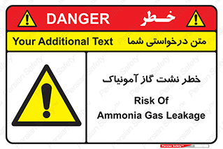 danger , NH3 , هشدار , درز , NH3 , 