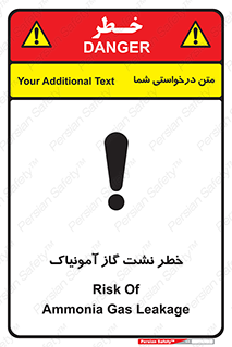 تابلوی ایمنی خطر نشت گاز آمونیاک – طرح 11799