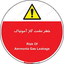 danger , NH3 , هشدار , درز , NH3 , 