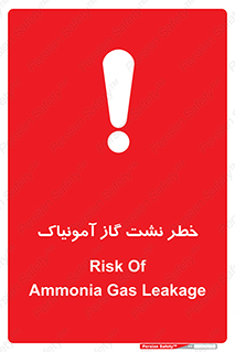 danger , NH3 , هشدار , درز , NH3 , 