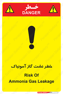 تابلوی ایمنی خطر نشت گاز آمونیاک – طرح 11799