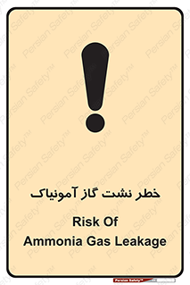 Safety sign: Risk Of Ammonia Gas Leakage – design 11799