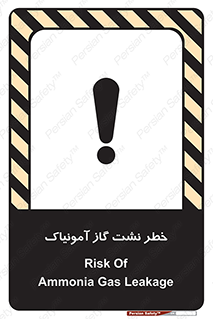 danger , NH3 , هشدار , درز , NH3 , 