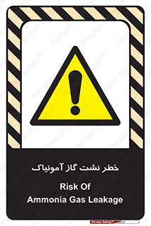 danger , NH3 , هشدار , درز , NH3 , 