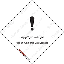 danger , NH3 , هشدار , درز , NH3 , 