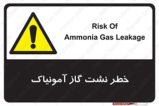danger , NH3 , هشدار , درز , NH3 , 