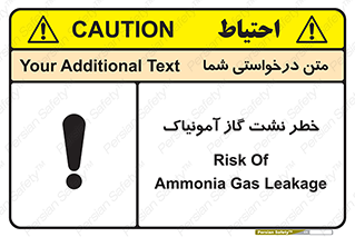 Safety sign: Risk Of Ammonia Gas Leakage – design 11799