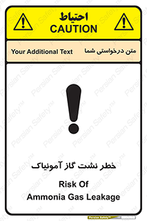 Safety sign: Risk Of Ammonia Gas Leakage – design 11799