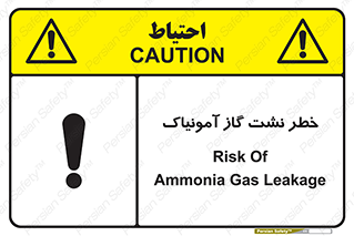 Safety sign: Risk Of Ammonia Gas Leakage – design 11799