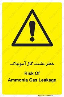 danger , NH3 , هشدار , درز , NH3 , 