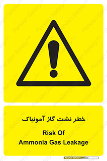 danger , NH3 , هشدار , درز , NH3 , 