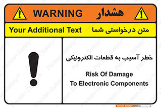 equipment , devices , danger , board , main , کامپیوتری , هشدار , خرابی , 