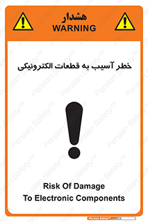 equipment , devices , danger , board , main , کامپیوتری , هشدار , خرابی , 