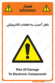 equipment , devices , danger , board , main , کامپیوتری , هشدار , خرابی , 