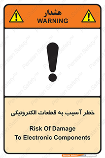 equipment , devices , danger , board , main , کامپیوتری , هشدار , خرابی , 