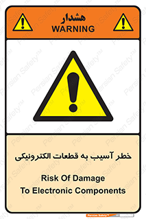 equipment , devices , danger , board , main , کامپیوتری , هشدار , خرابی , 