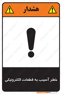 equipment , devices , danger , board , main , کامپیوتری , هشدار , خرابی , 
