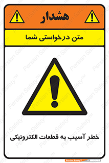 equipment , devices , danger , board , main , کامپیوتری , هشدار , خرابی , 