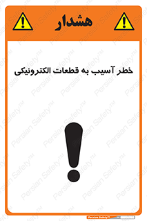 equipment , devices , danger , board , main , کامپیوتری , هشدار , خرابی , 