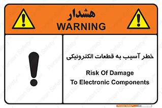 equipment , devices , danger , board , main , کامپیوتری , هشدار , خرابی , 