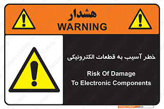 equipment , devices , danger , board , main , کامپیوتری , هشدار , خرابی , 
