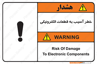 equipment , devices , danger , board , main , کامپیوتری , هشدار , خرابی , 