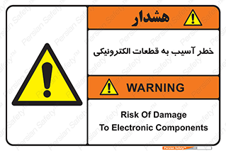 equipment , devices , danger , board , main , کامپیوتری , هشدار , خرابی , 