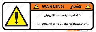 equipment , devices , danger , board , main , کامپیوتری , هشدار , خرابی , 