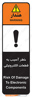equipment , devices , danger , board , main , کامپیوتری , هشدار , خرابی , 