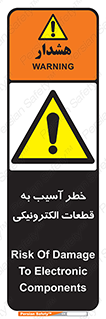 equipment , devices , danger , board , main , کامپیوتری , هشدار , خرابی , 