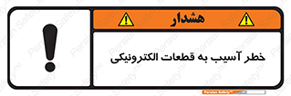 equipment , devices , danger , board , main , کامپیوتری , هشدار , خرابی , 