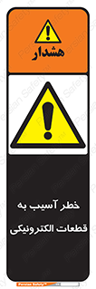 equipment , devices , danger , board , main , کامپیوتری , هشدار , خرابی , 
