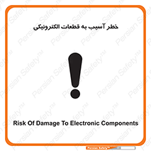 equipment , devices , danger , board , main , کامپیوتری , هشدار , خرابی , 
