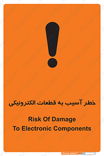 equipment , devices , danger , board , main , کامپیوتری , هشدار , خرابی , 