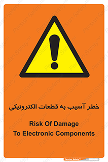equipment , devices , danger , board , main , کامپیوتری , هشدار , خرابی , 