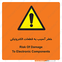 equipment , devices , danger , board , main , کامپیوتری , هشدار , خرابی , 