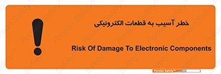 equipment , devices , danger , board , main , کامپیوتری , هشدار , خرابی , 