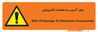 equipment , devices , danger , board , main , کامپیوتری , هشدار , خرابی , 