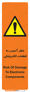 equipment , devices , danger , board , main , کامپیوتری , هشدار , خرابی , 