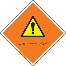 equipment , devices , danger , board , main , کامپیوتری , هشدار , خرابی , 