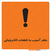 equipment , devices , danger , board , main , کامپیوتری , هشدار , خرابی , 