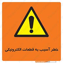 equipment , devices , danger , board , main , کامپیوتری , هشدار , خرابی , 