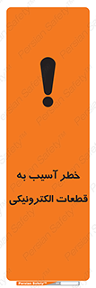 equipment , devices , danger , board , main , کامپیوتری , هشدار , خرابی , 