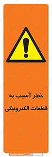 equipment , devices , danger , board , main , کامپیوتری , هشدار , خرابی , 
