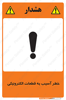 equipment , devices , danger , board , main , کامپیوتری , هشدار , خرابی , 