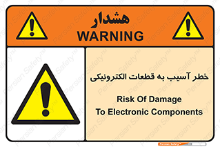 equipment , devices , danger , board , main , کامپیوتری , هشدار , خرابی , 