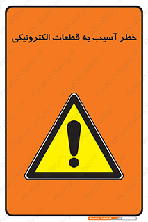 equipment , devices , danger , board , main , کامپیوتری , هشدار , خرابی , 