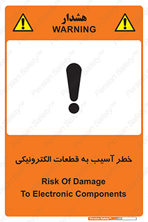 equipment , devices , danger , board , main , کامپیوتری , هشدار , خرابی , 